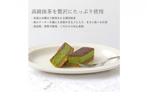 高級抹茶とほうじ茶のバスクチーズケーキ 6個セット（抹茶 3個／ほうじ茶 3個）【配送不可：離島】