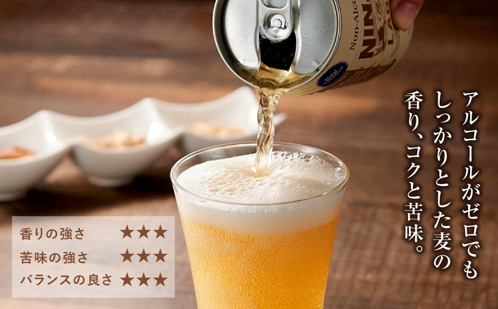 【６月末まで期間限定の特別寄附額】【日本ビール】NINJA LAGER(ノンアルコールビール)2ケース　350ml×48缶　ハラル認証済み