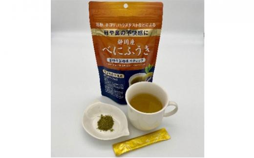 機能性表示食品 静岡産べにふうき 釜炒り茶 2種セット（ティーバッグ40個・粉末スティック40本）