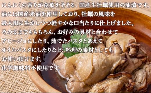 缶詰 牡蠣油漬 にんにく入り 24缶 伊藤食品 あいこちゃん 国産 牡蠣 カキ 米油 旬 生詰 加工食品 魚介類 オイル漬け おつまみ つまみ 非常食 保存食 防災食