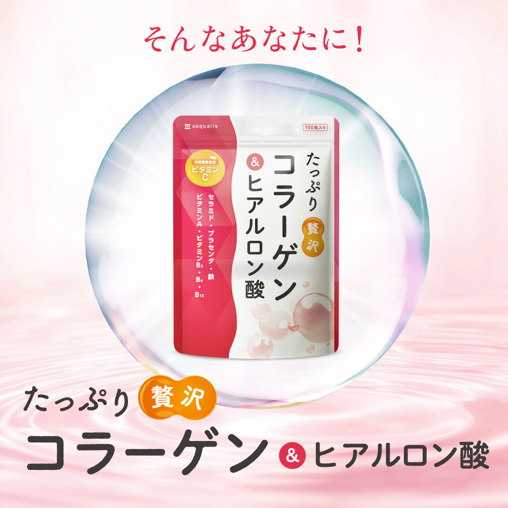 たっぷり贅沢 コラーゲン サプリ ヒアルロン酸 プラセンタ ビタミンC 配合 国内製造  6袋（6ヶ月分）