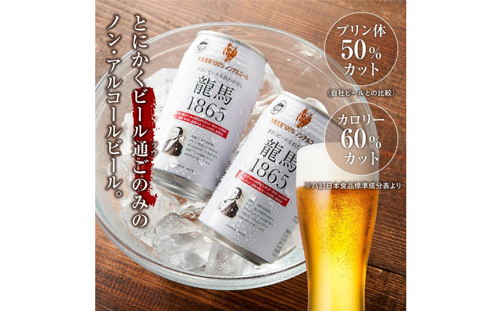 龍馬1865＋WAGYU DIAMOND FUJI モモ(赤身)ステーキ 300g×2【配送不可：沖縄県・離島】