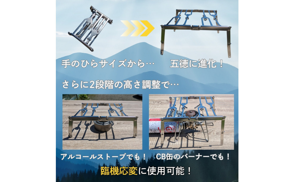 NANTO 進化する五徳 ソロ