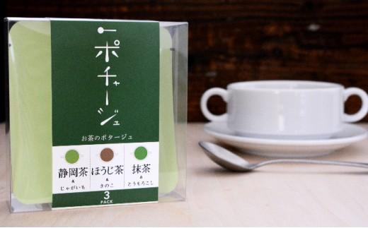 お茶のポタージュ「ポチャージュ」ギフトセット オススメお茶