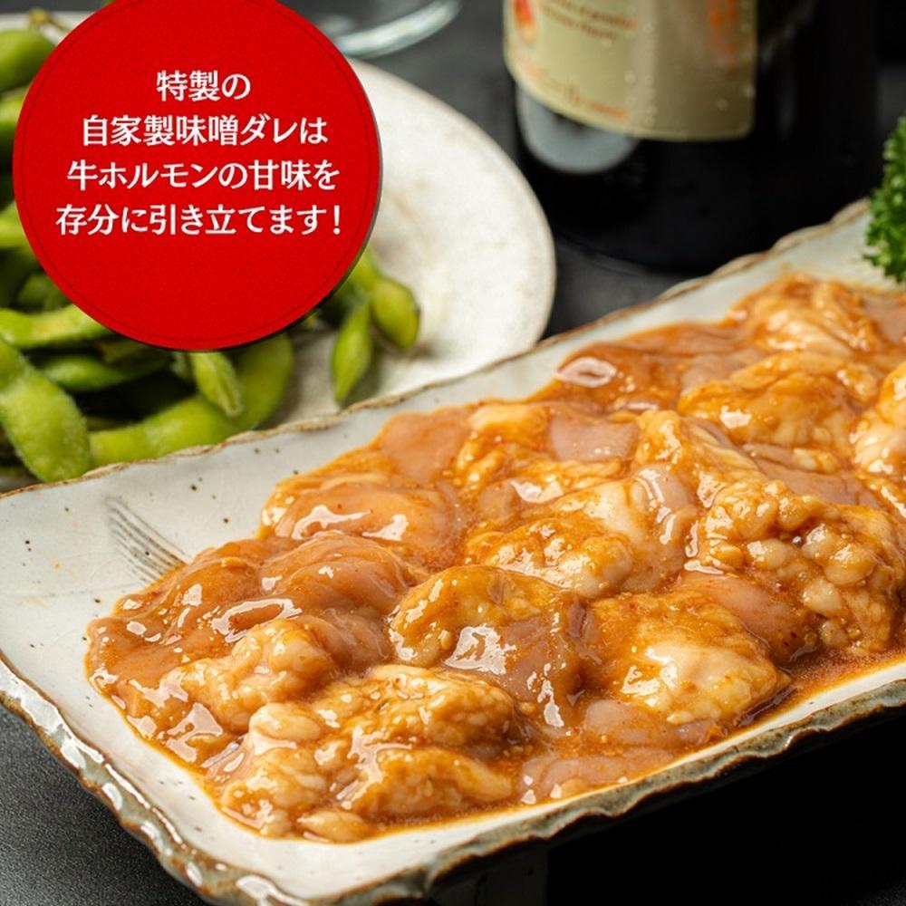 特製味噌漬け牛ホルモン2kg(500g×4)【配送不可：離島】