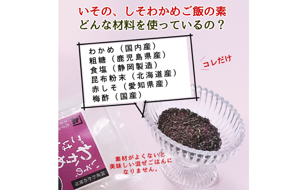 兼上 添加物不使用 国産わかめごはんの素セット わかめ50g×2袋 しそわかめ50g×1袋