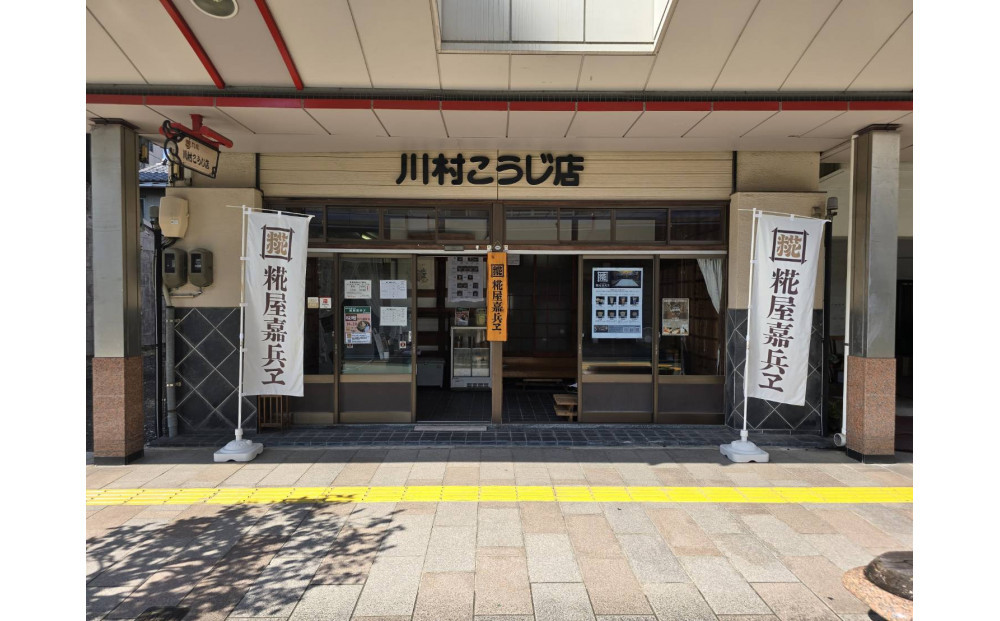 しぞ〜か味噌　定期便（12ヶ月）