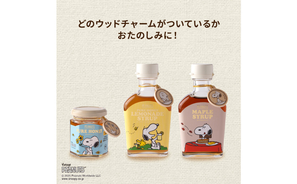 SNOOPY メープルシロップ