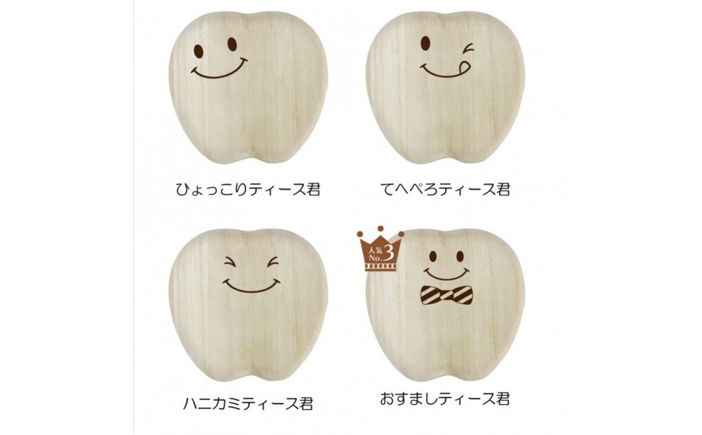 乳歯ケース ティース君（おしゃべりティースちゃん）