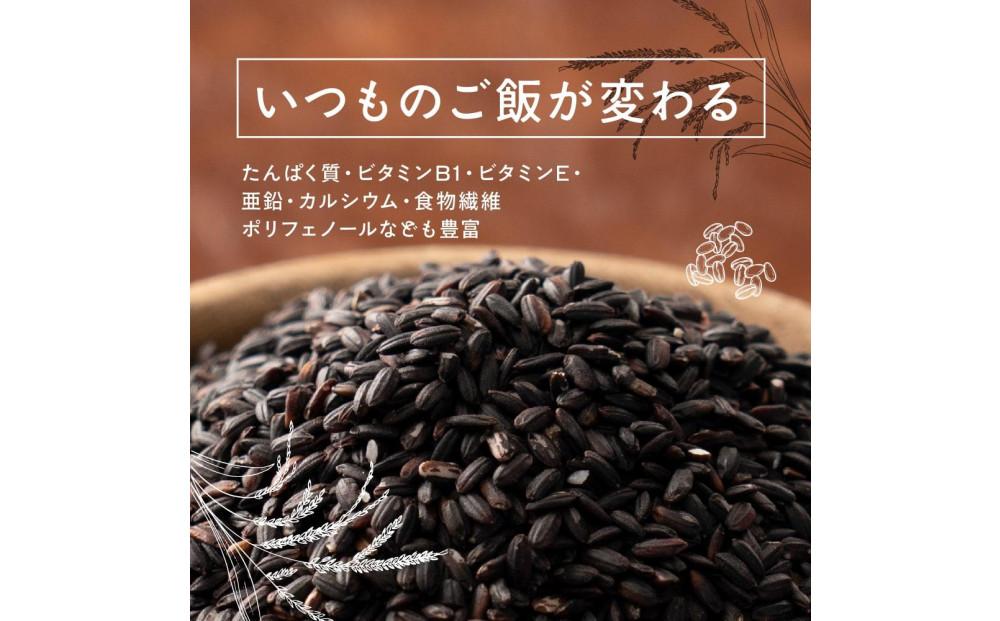 国産黒米 2.4kg(400g×6袋)