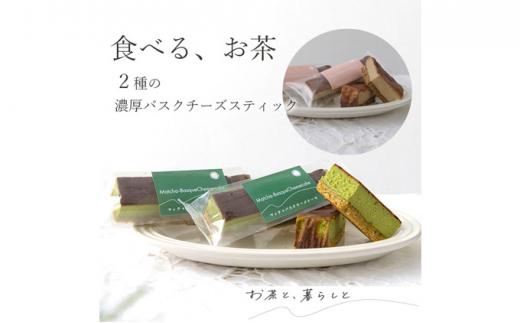 高級抹茶とほうじ茶のバスクチーズケーキ 6個セット（抹茶 3個／ほうじ茶 3個）【配送不可：離島】