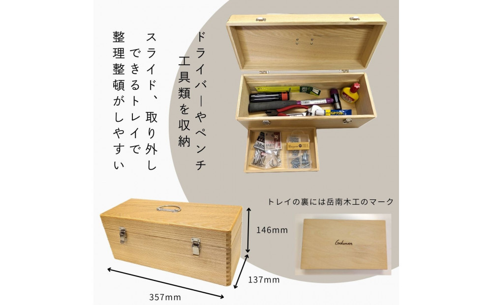 ãããã»ãçµã§ã€ããæšè£œéå
·ç®±ïŒã»ã³æïŒ