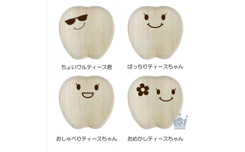 乳歯ケース ティース君（おすましティース君）