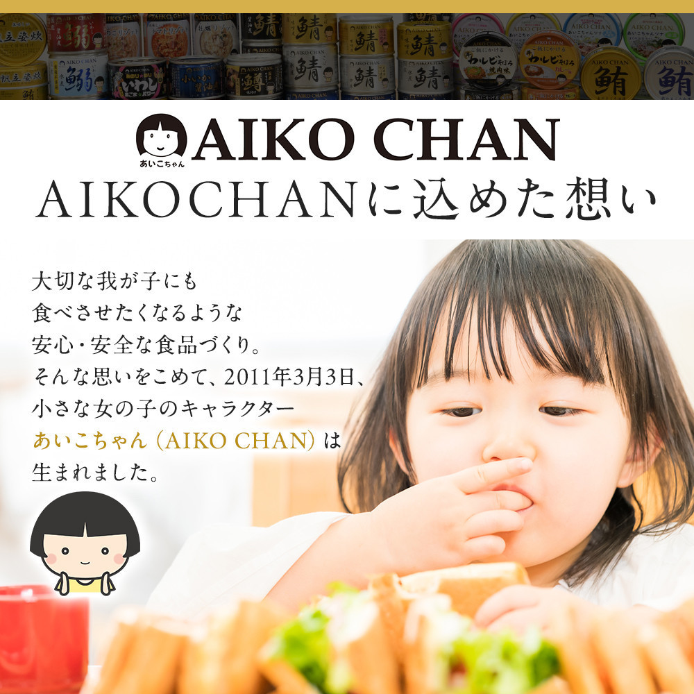 【訳アリ】あいこちゃん牡蠣油漬にんにく入り 160g×6缶 缶詰 備蓄 無添加 防災 静岡 保存食 非常食 常温