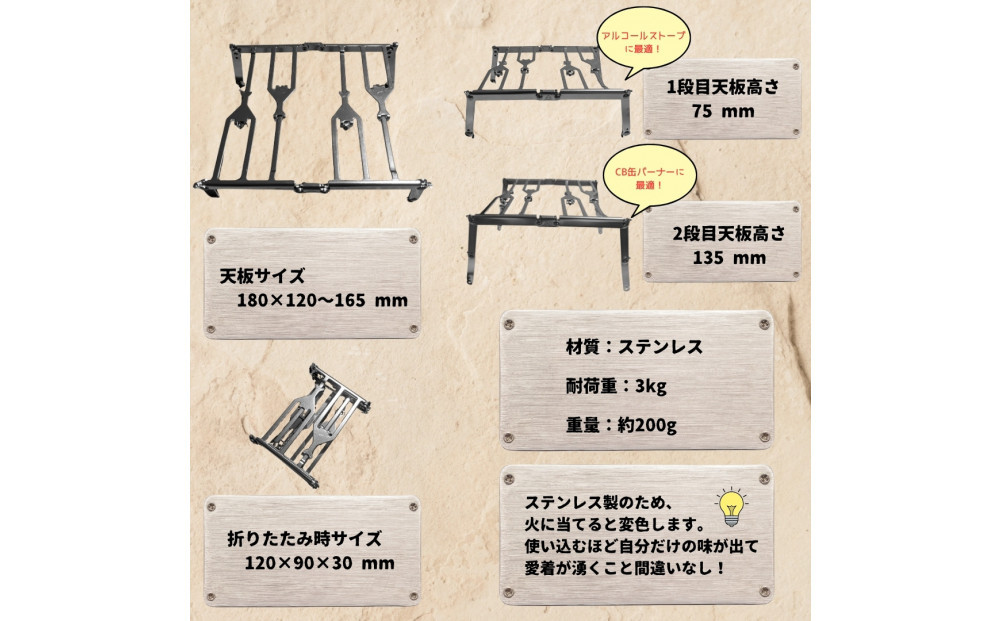 NANTO 進化する五徳 ソロ