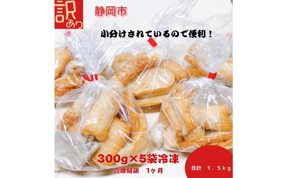 訳あり 国産むりんすり身使用 さつまあげ・練り物詰め合わせ 1.5kg