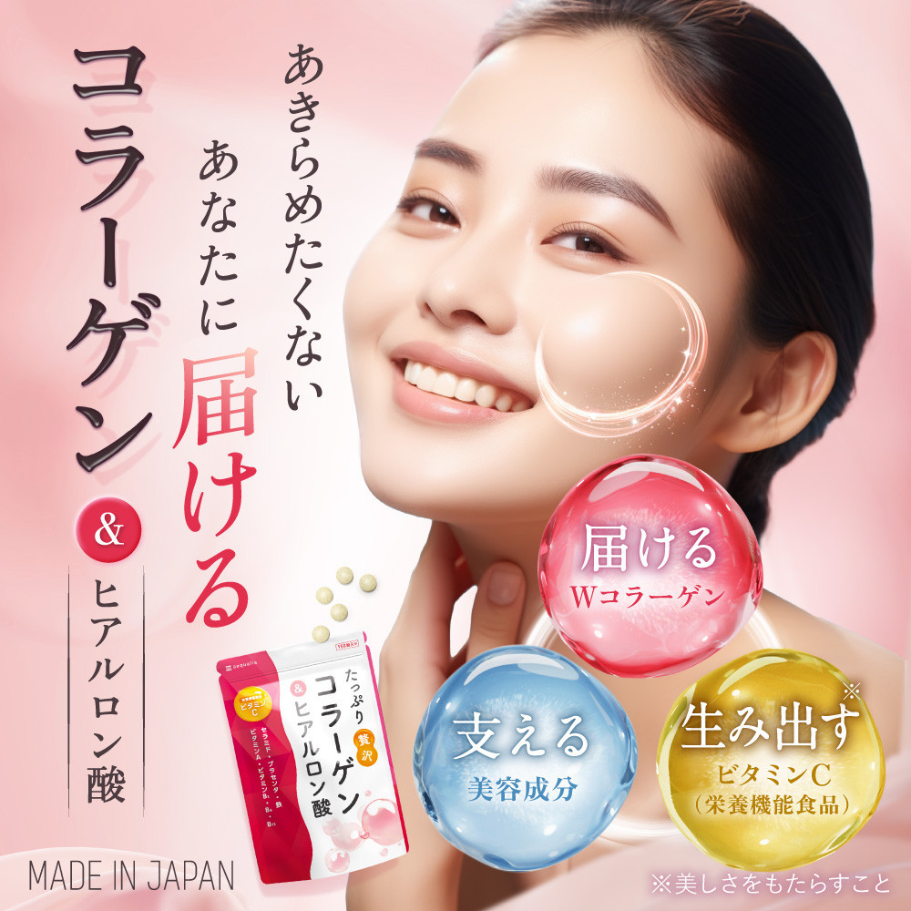 たっぷり贅沢 コラーゲン サプリ ヒアルロン酸 プラセンタ ビタミンC 配合 国内製造  6袋（6ヶ月分）