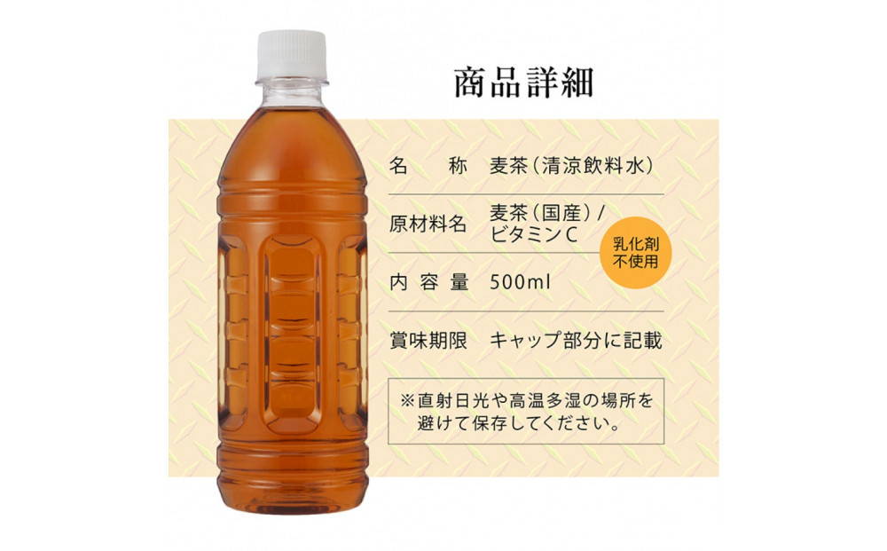 麊è¶ãã©ãã«ã¬ã¹ã500mlãèš96æ¬ããããããã«ïŒ500mlÃ24æ¬Ã4ç®±ã»ããïŒãããŠãã³ããã¬ããž ããè¶ããŸãšãè²·ããä¹³åå€äžäœ¿çšãé
éäžå¯ïŒæ²çžçã»é¢å³¶ã