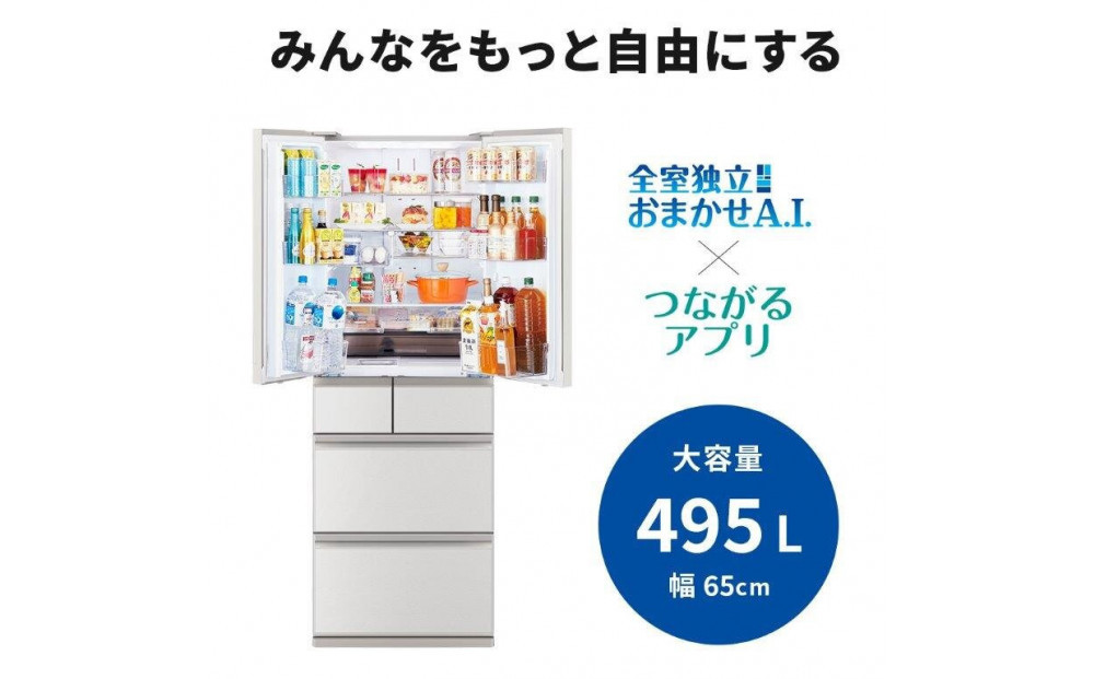 三菱電機冷蔵庫 MR-WZ50NW グランドリネンホワイト 6ドア 観音開き 標準設置付【沖縄・離島・一部山間地域：配送不可】冷凍庫 冷蔵 冷凍 家電 家電製品 電化製品 キッチン家電 家庭用