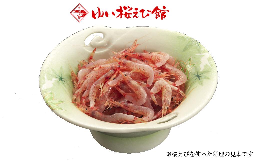 静岡特産 駿河湾産 生桜えび 100g×4【配送不可：離島】海の幸、海鮮、海産物、魚介類◇