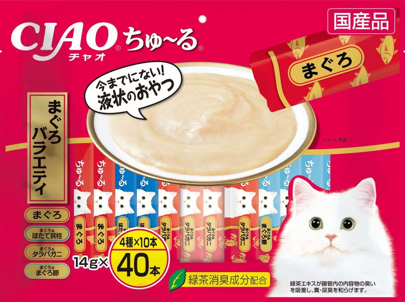 猫用おやつ　いなば CIAO チャオ ちゅ～る ・ まぐろバラエティ320本 （14ｇ40ｘ8袋）セット（ キャットフード  ペットフード   ）静岡市