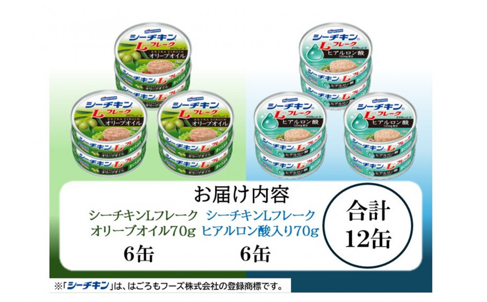 ã·ãŒããã³Lãã¬ãŒã¯ãªãªãŒãïŒãã¢ã«ãã³é
žå
¥ãã¢ãœãŒãã2çš® èš12猶ãOH-12