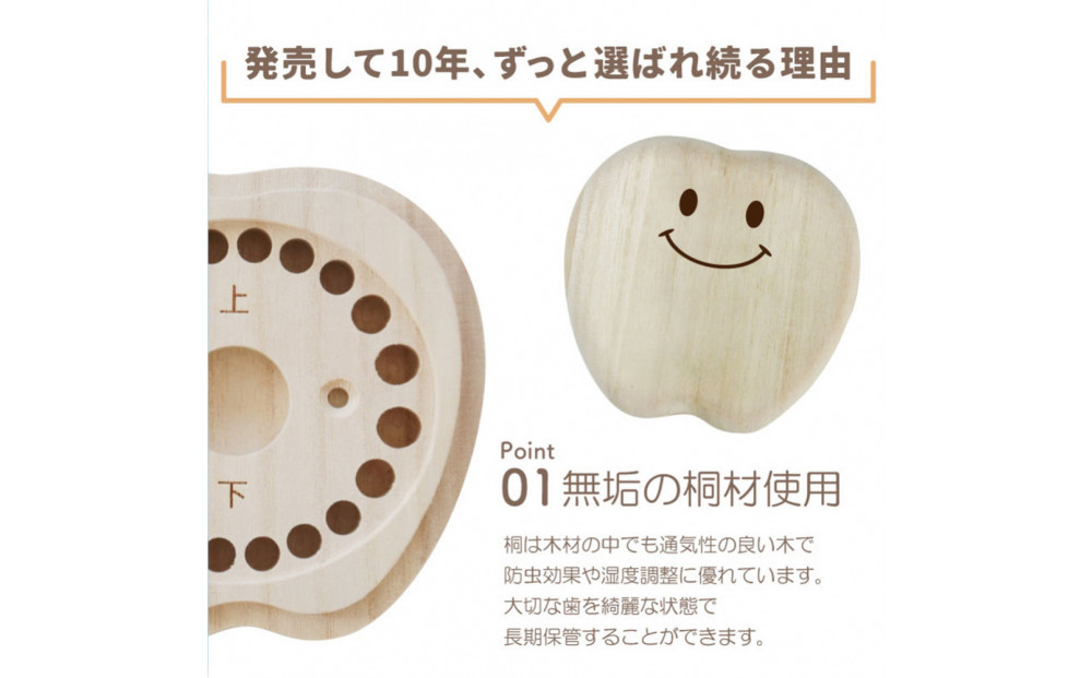 乳歯ケース ティース君（ひょっこりティース君）