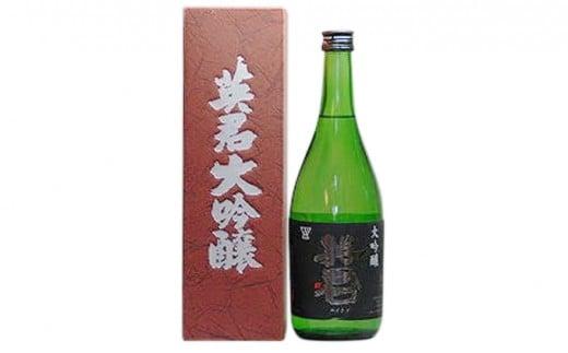 日本酒 大吟醸 英君 720ml×１本【山田錦使用 フルーティー魚料理】