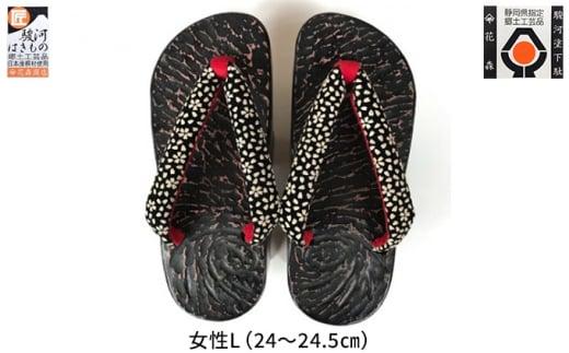 〈花森商店〉健足 下駄 女L（24～24.5cm）