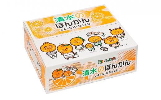 【2025年1月下旬より順次発送】静岡県清水生まれの美味しい柑橘・太田ポンカン 4.5kg