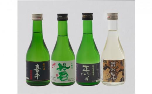 静岡地酒セット 六蔵めぐり 300ml×7本