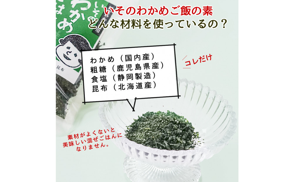 兼上 添加物不使用 国産わかめごはんの素セット わかめ50g×2袋 しそわかめ50g×1袋