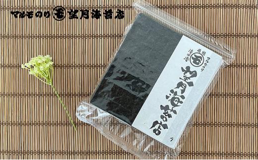 【手巻き寿司にぜひ！】寿司職人が使う美味い焼のり 30枚入り【海苔 焼海苔】