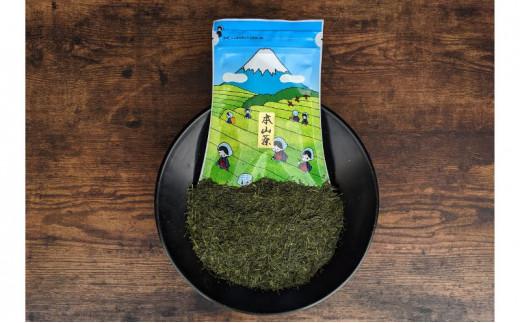 【訳あり】本山茶（ほんやまちゃ）200ｇ× 2本★★