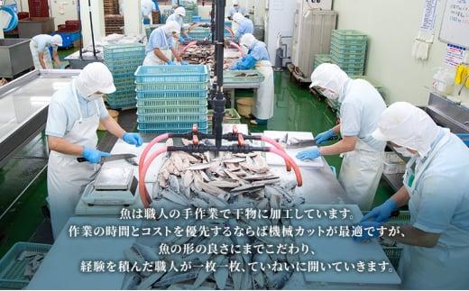 ふかくら干物＆切身セット（あじ開き・真いわし本醤油開き・さば塩糀開き・銀たら粕三日漬け）冷凍 魚 焼魚 焼き魚 干物 おかず 粕漬け 漬け魚 詰め合わせ 海の幸