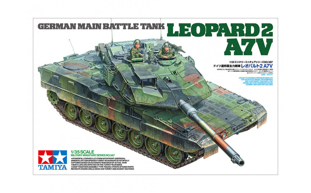1/35 ドイツ連邦軍主力戦車 レオパルト2 A7V