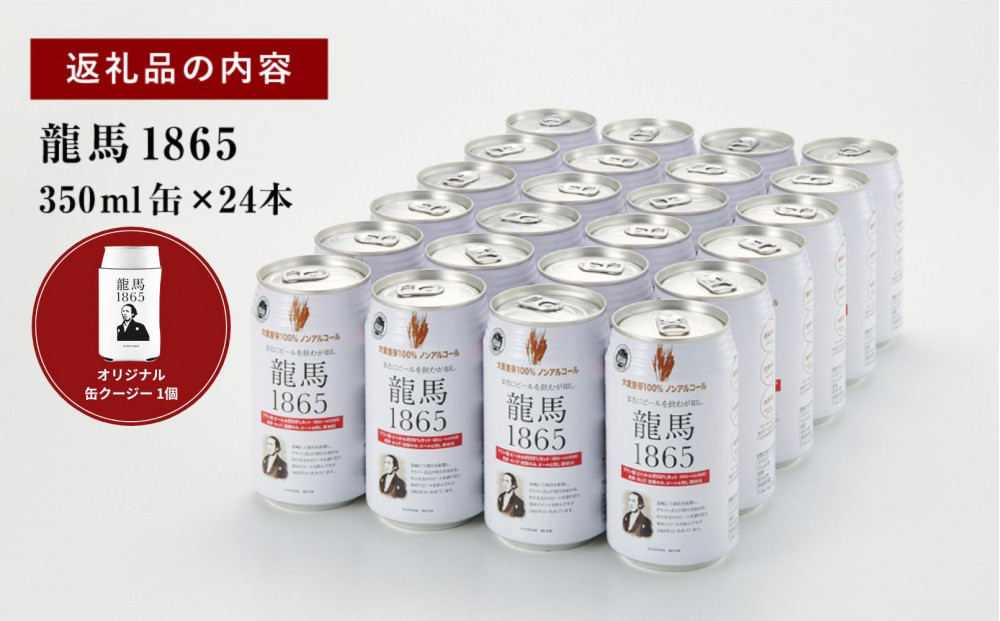 縲先律譛ャ繝薙シ繝ォ縲鷹セ埼ヲャ1865(繝弱Φ繧「繝ォ繧ウ繝シ繝ォ繝薙シ繝ォ)350mlテ24郛カシ九が繝ェ繧ク繝翫Ν郛カ繧ッ繝シ繧ク繝シ