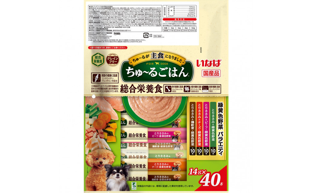 いなば　犬ちゅ～るごはん　緑黄色野菜バラエティ320本（14ｇｘ40本ｘ8袋入）（ケース）