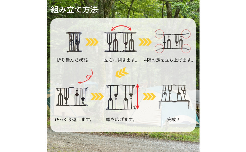 NANTO 進化する五徳 ソロ