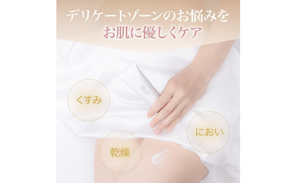 デリケートゾーンケア用保湿クリーム DELIT（デリッと）【配送不可：沖縄県・一部離島】