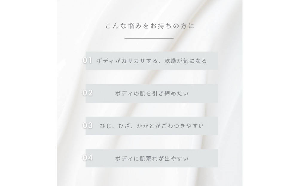 【2026年1月中旬より順次発送】シルキーボディクリーム 280g【meeth】なめらかな肌へ導くボディクリーム（エステ・美容・保湿・しっとり・スキンケア・さらさら）◇