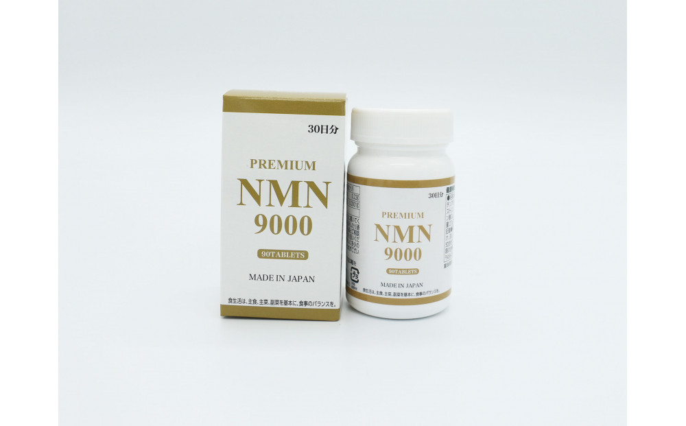 Premium NMN9000(プレミアムエヌエムエヌ)