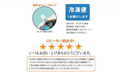 駿河湾産 味付 あかもく 海とろろ【すっぱみかん味】おすすめセット 120g×5パック 無添加 アカモク 静岡県静岡市 ギバサ 海藻 冷凍 小分け 海鮮 海産物