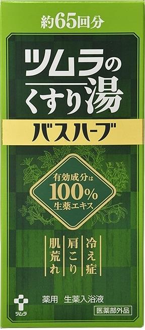 ツムラのくすり湯　バスハーブ　650ml×１本