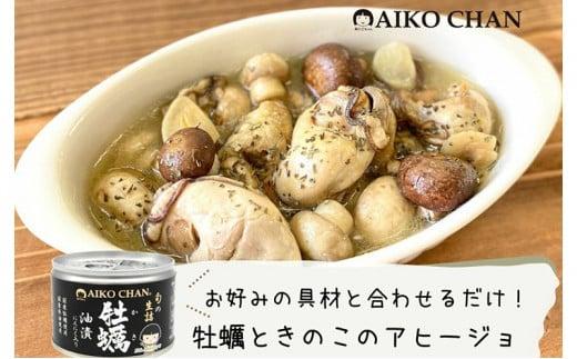 缶詰 牡蠣油漬 にんにく入り 24缶 伊藤食品 あいこちゃん 国産 牡蠣 カキ 米油 旬 生詰 加工食品 魚介類 オイル漬け おつまみ つまみ 非常食 保存食 防災食