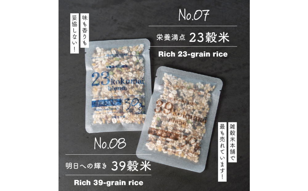 雑穀米お楽しみセット（人気の雑穀12種類詰め合わせ）(2合炊飯用30g×100袋)