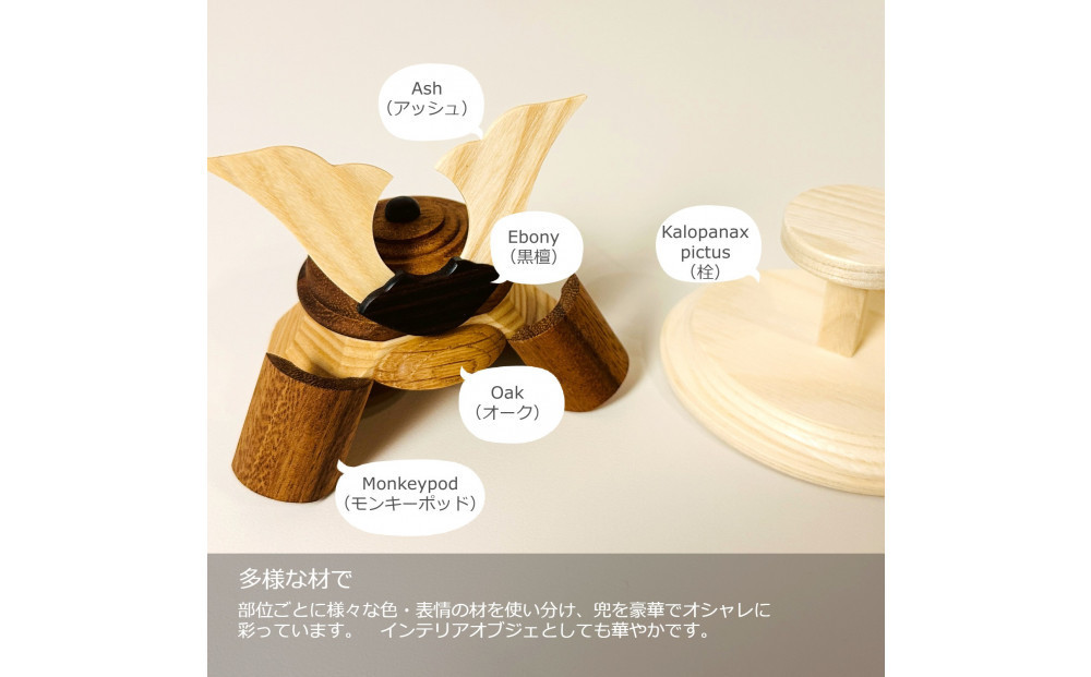 木製兜飾り 伊達鍬（だてくわ）／天然木の節句飾り〈Ricod〉