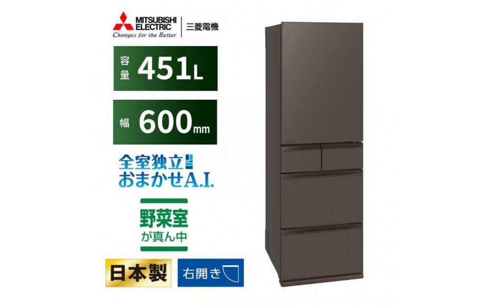 三菱電機 MR-MD45NH フラットリネングレー 5ドア 片開き 標準設置付【沖縄・離島・一部山間地域:配送不可】冷凍庫 冷蔵 冷凍 家電 家電製品 電化製品 キッチン家電 家庭用