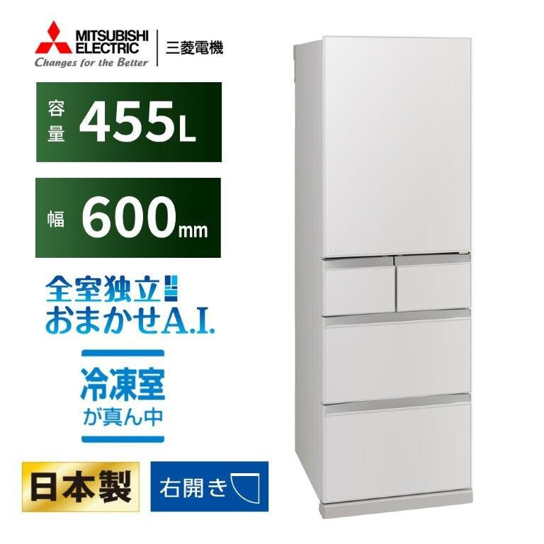 三菱電機冷蔵庫 MR-BD46MW フラットリネンホワイト 5ドア 片開き 標準設置付【沖縄・離島・一部山間地域：配送不可】