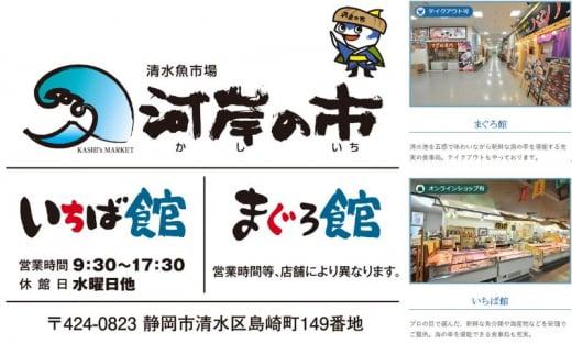 お食事専用商品券（15,000円分）清水魚市場 河岸の市（いちば館・まぐろ館）500円チケットｘ30枚  お食事券 補助券 金券 まぐろ 観光 新鮮 魚介類 旅行